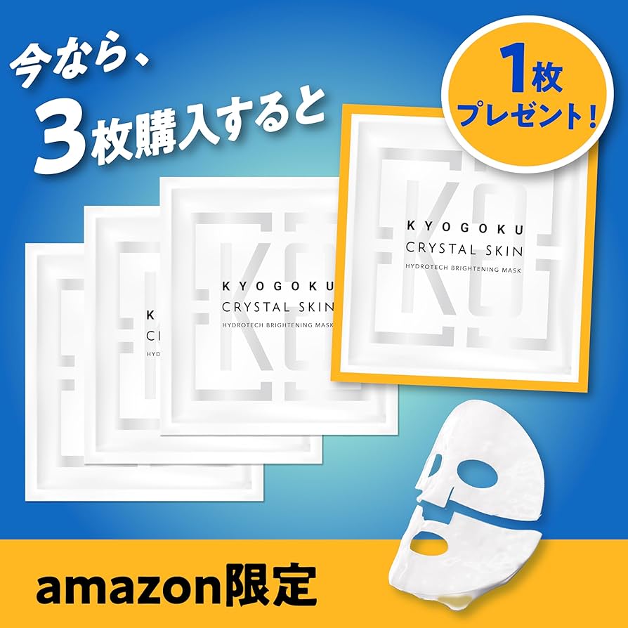 美容液 パック まとめ売り Amazon.co.jp: 美珀女子 ホワイトマスク フェイスパック 日焼け